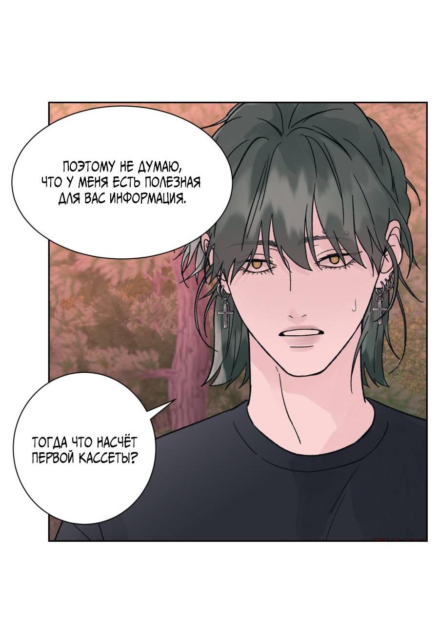 Манга Кошмарная ночь - Глава 68 Страница 45