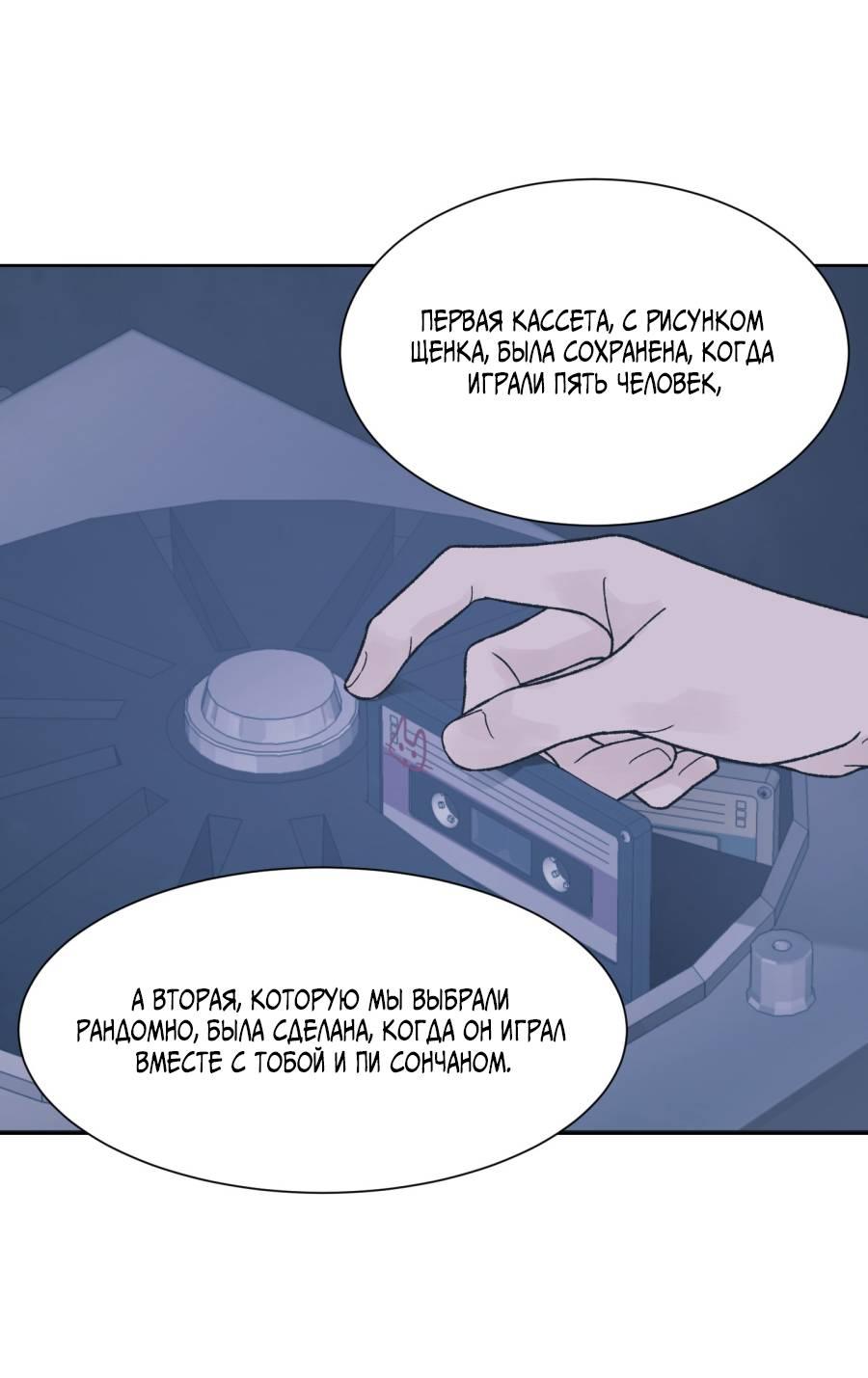 Манга Кошмарная ночь - Глава 68 Страница 40