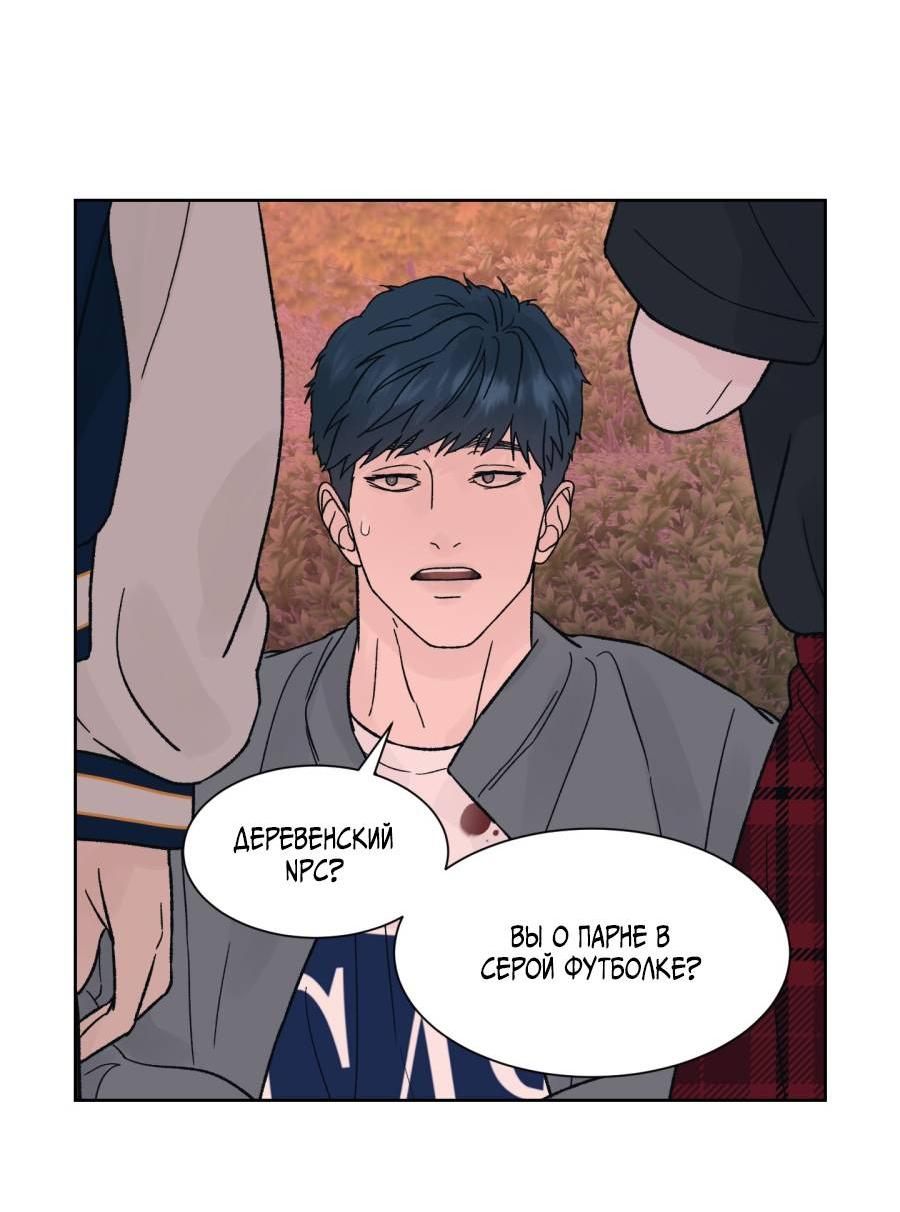 Манга Кошмарная ночь - Глава 68 Страница 57