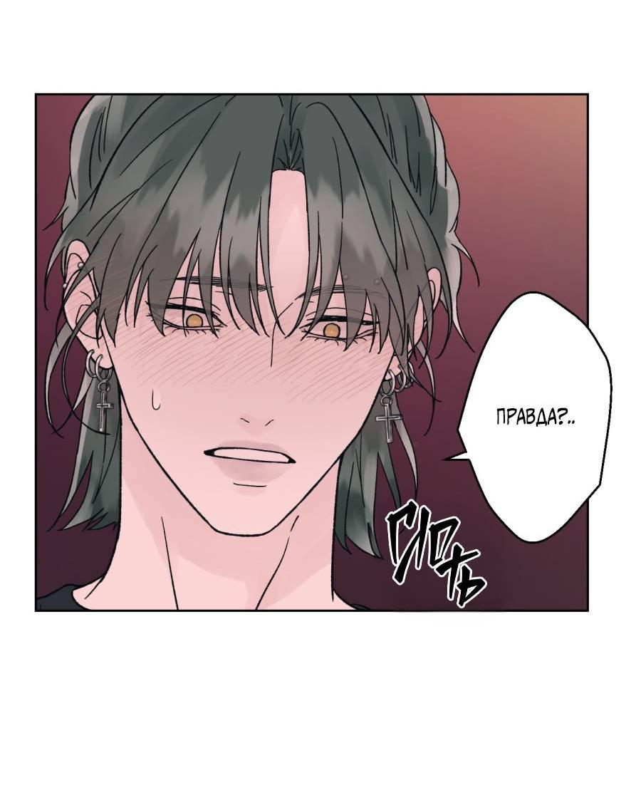 Манга Кошмарная ночь - Глава 70 Страница 52