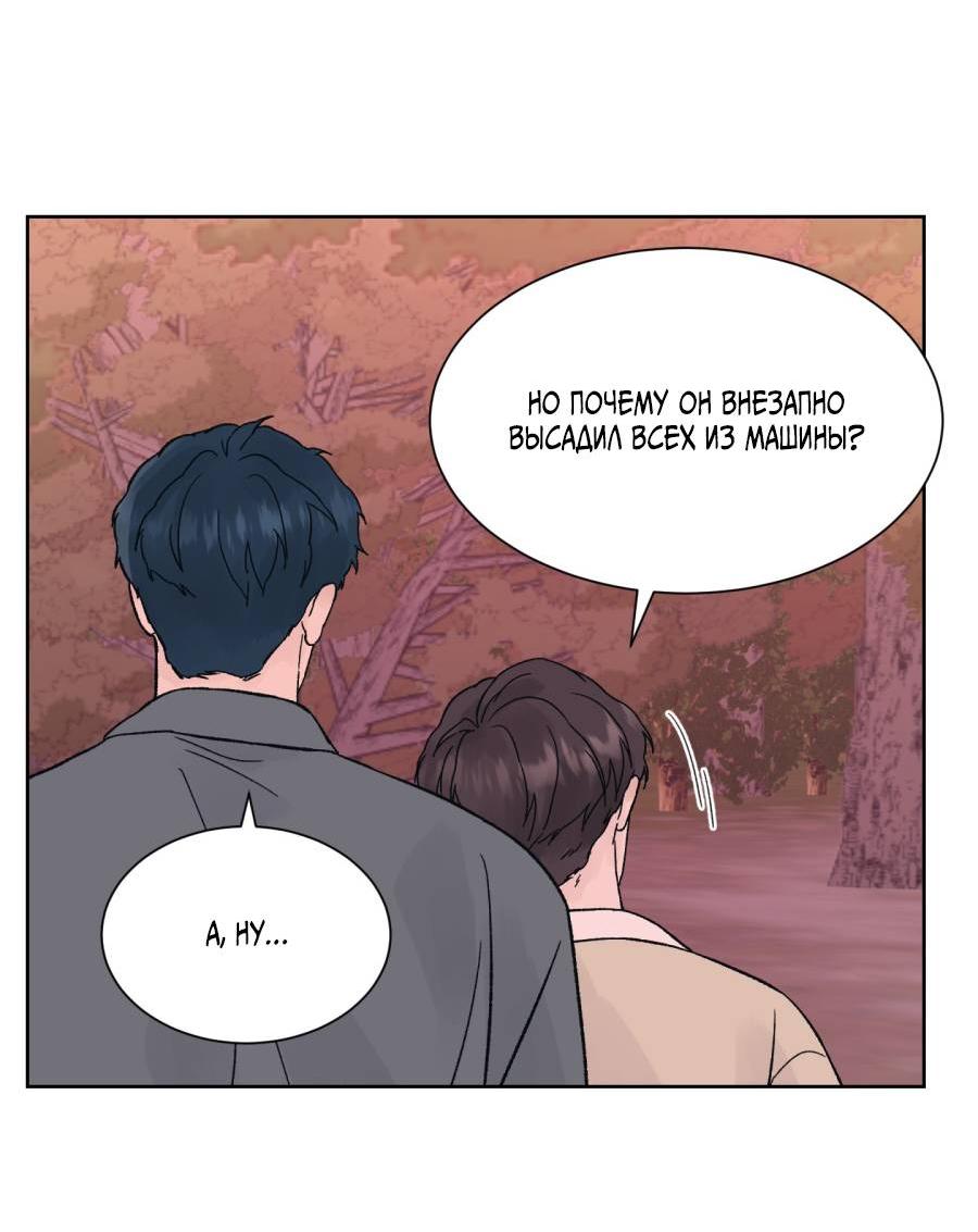 Манга Кошмарная ночь - Глава 70 Страница 15