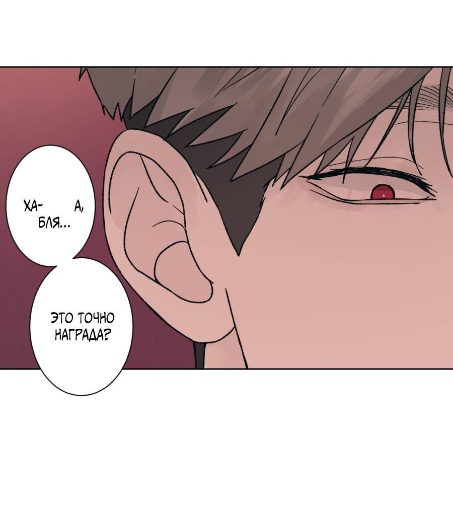 Манга Кошмарная ночь - Глава 70 Страница 50