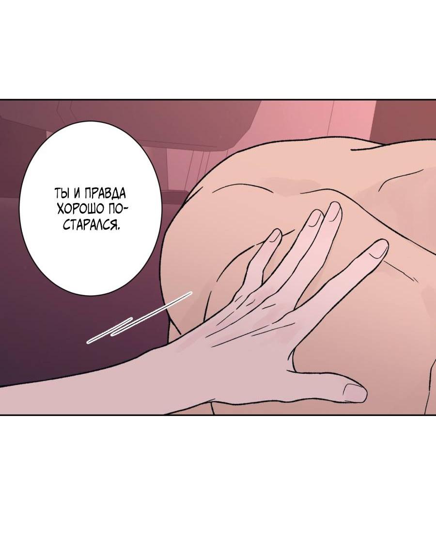 Манга Кошмарная ночь - Глава 70 Страница 43