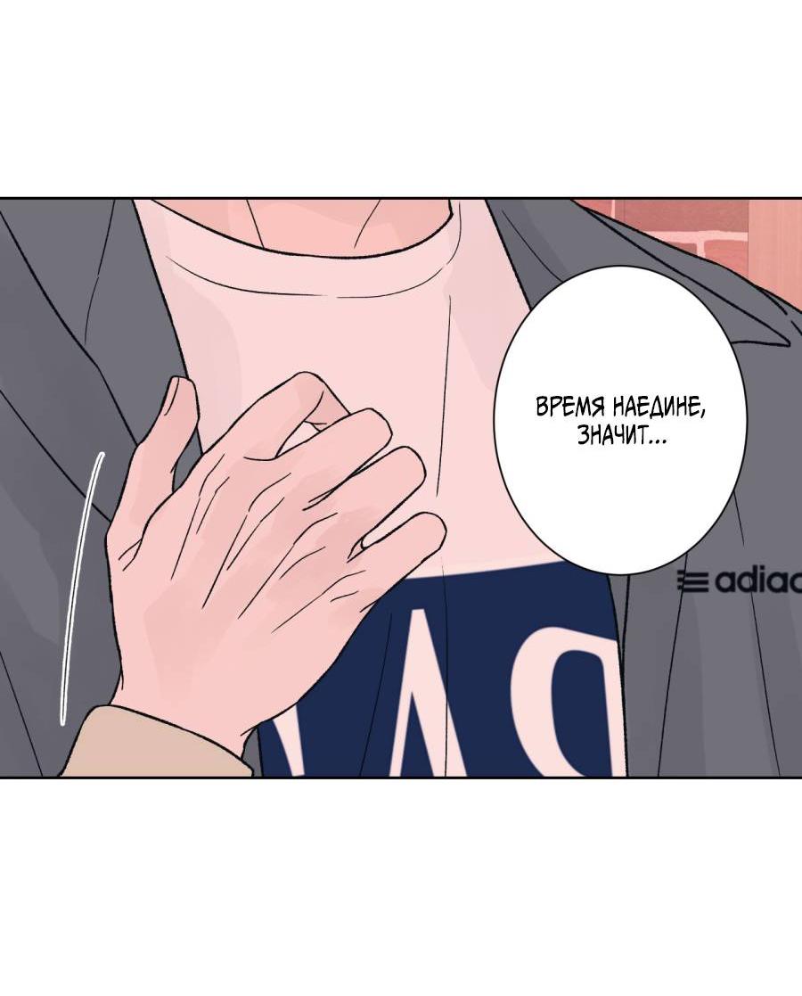 Манга Кошмарная ночь - Глава 70 Страница 20