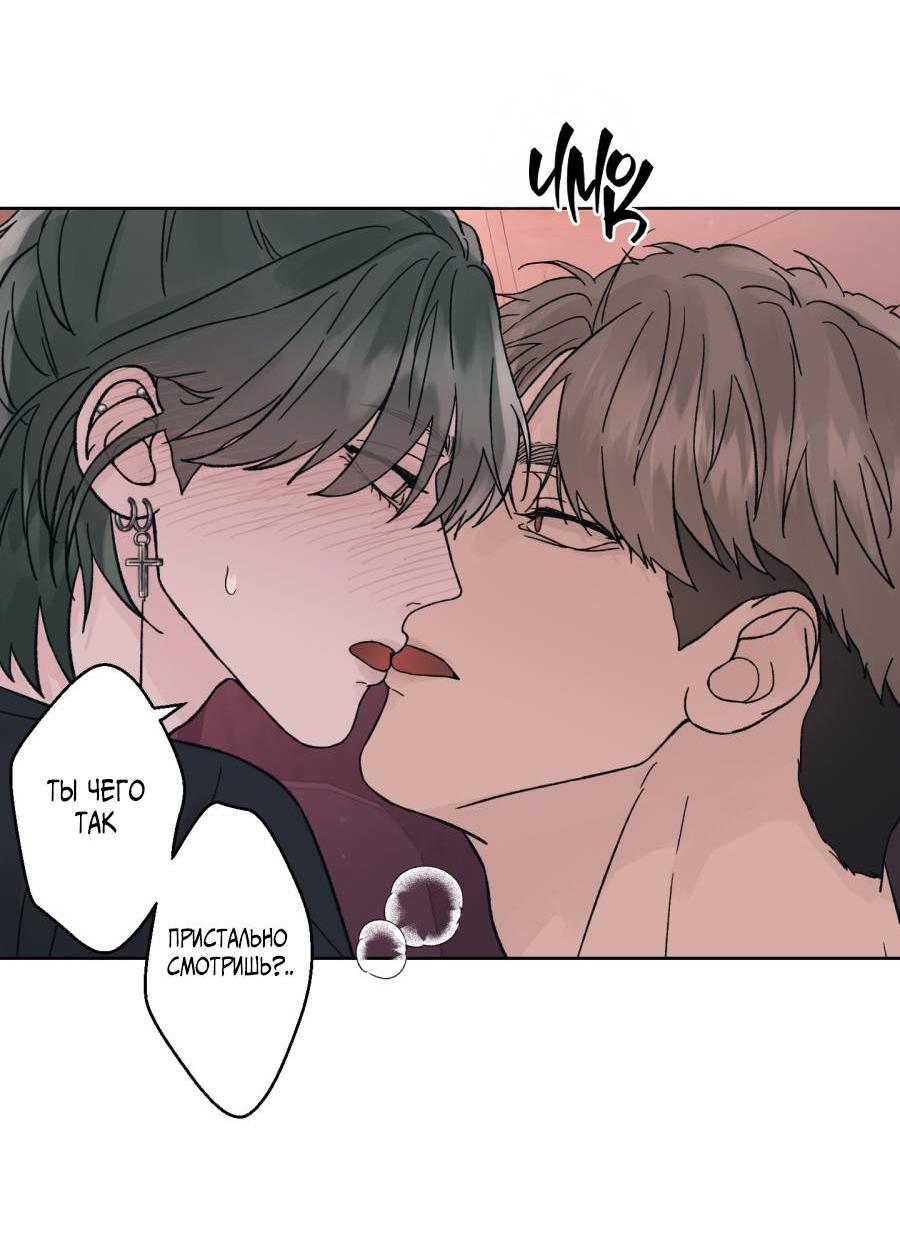 Манга Кошмарная ночь - Глава 70 Страница 31