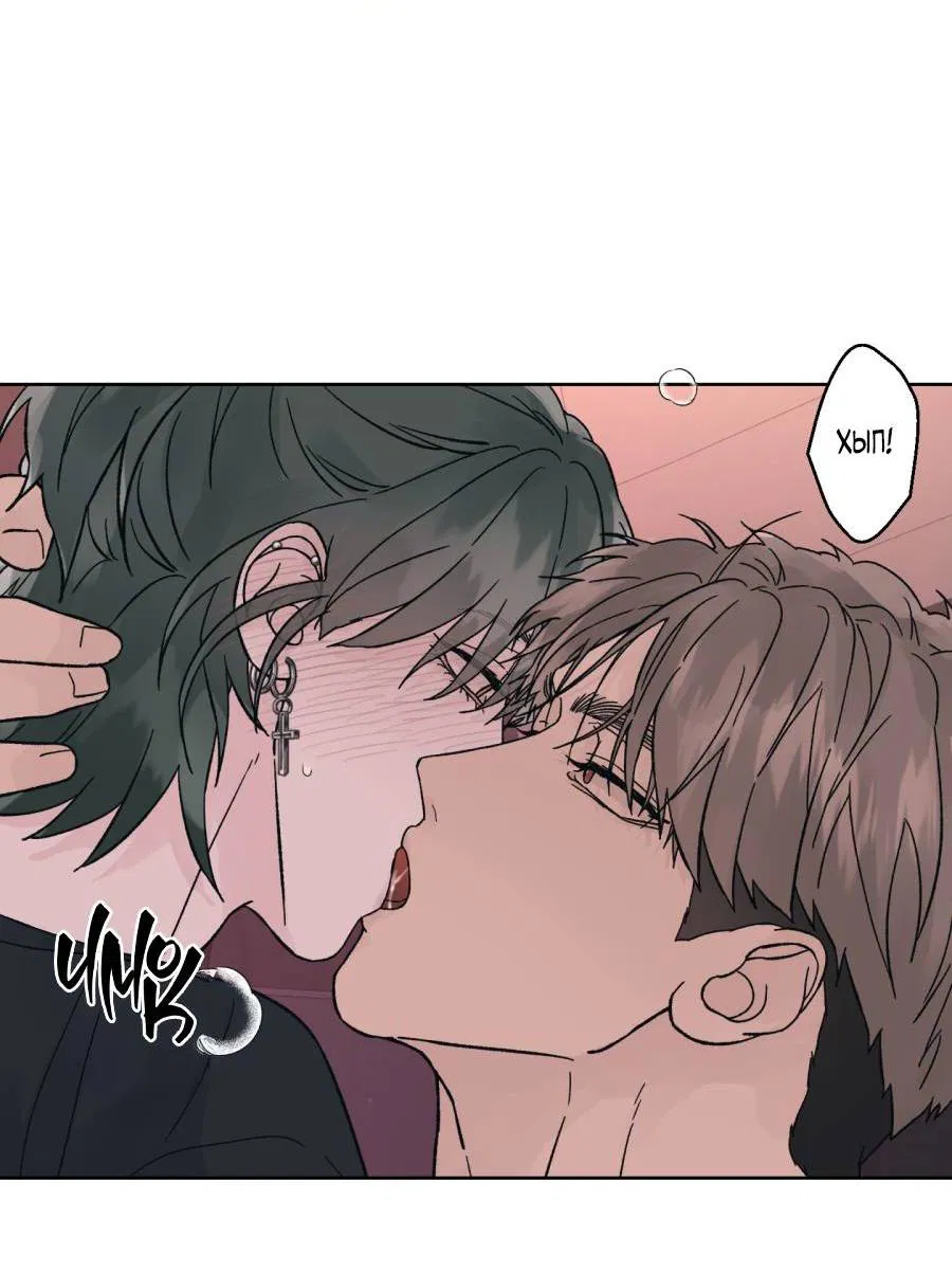 Манга Кошмарная ночь - Глава 70 Страница 30