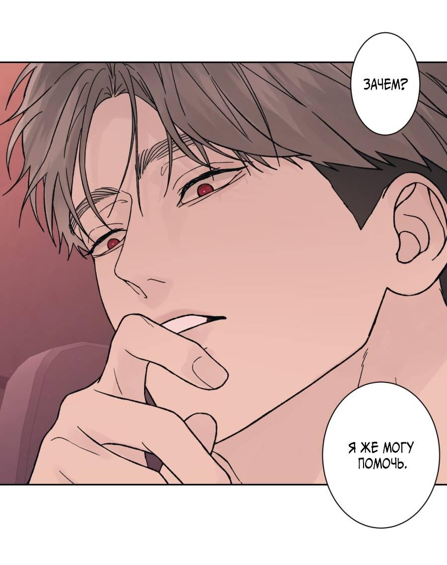 Манга Кошмарная ночь - Глава 70 Страница 46