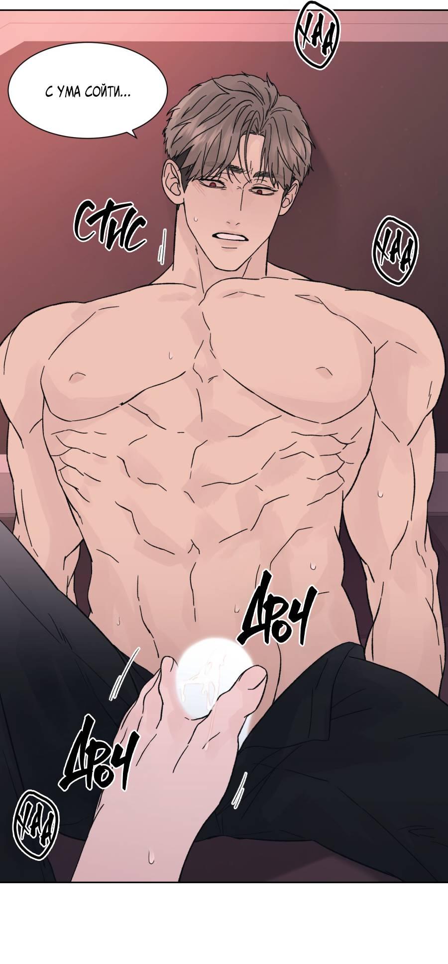 Манга Кошмарная ночь - Глава 70 Страница 55