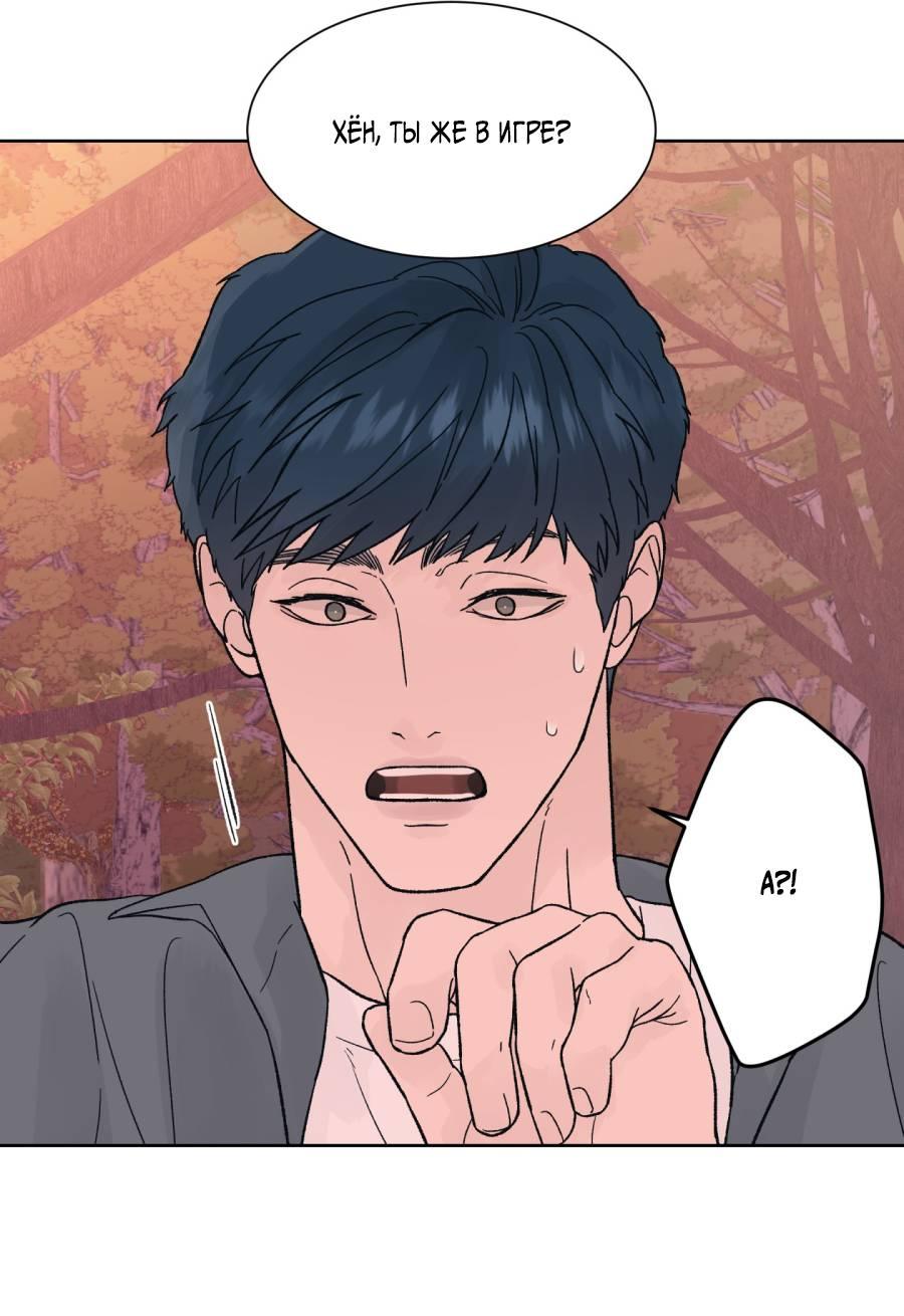 Манга Кошмарная ночь - Глава 70 Страница 10