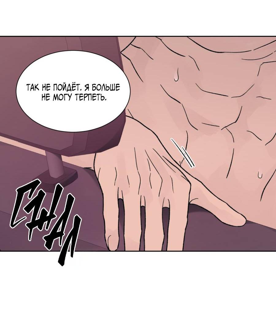 Манга Кошмарная ночь - Глава 70 Страница 57