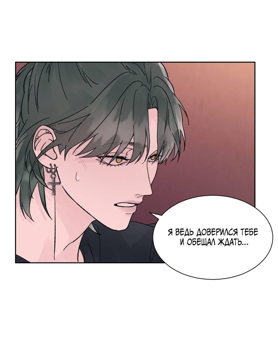 Манга Кошмарная ночь - Глава 70 Страница 39