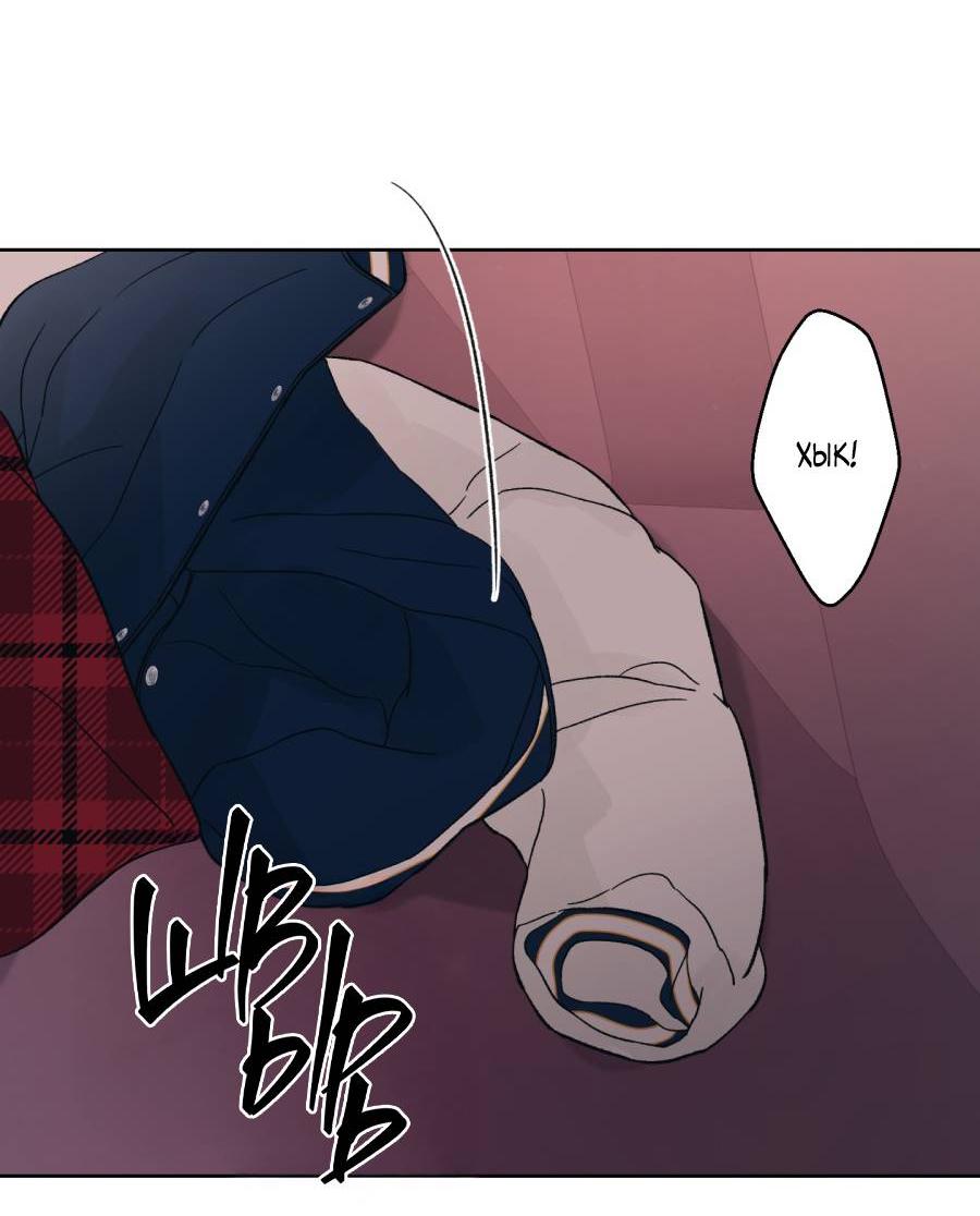 Манга Кошмарная ночь - Глава 70 Страница 29