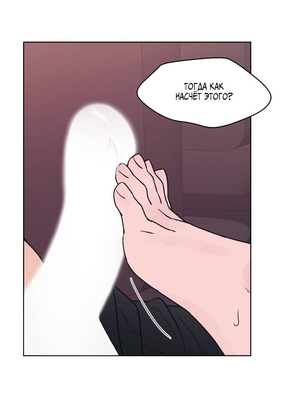 Манга Кошмарная ночь - Глава 70 Страница 53