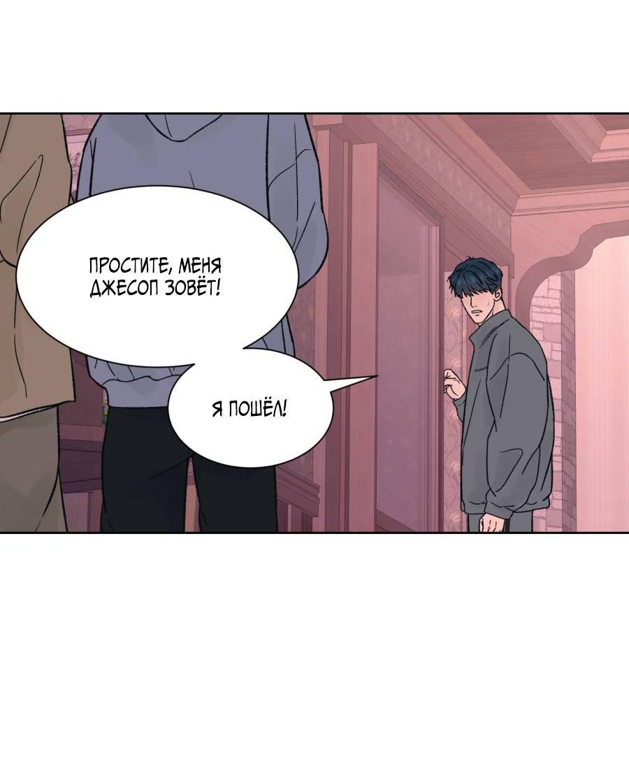 Манга Кошмарная ночь - Глава 70 Страница 8