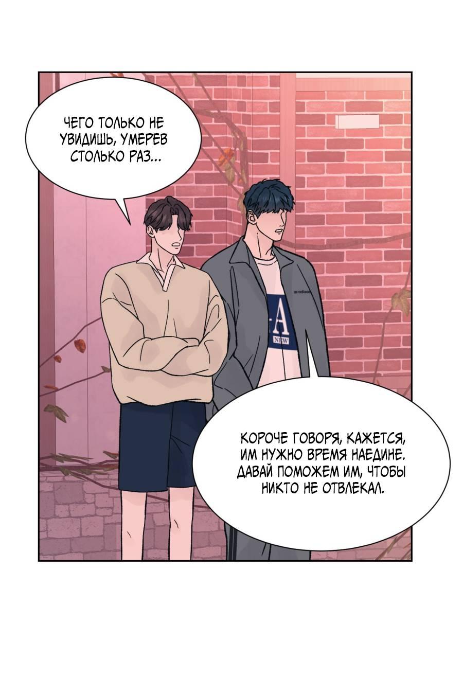 Манга Кошмарная ночь - Глава 70 Страница 19