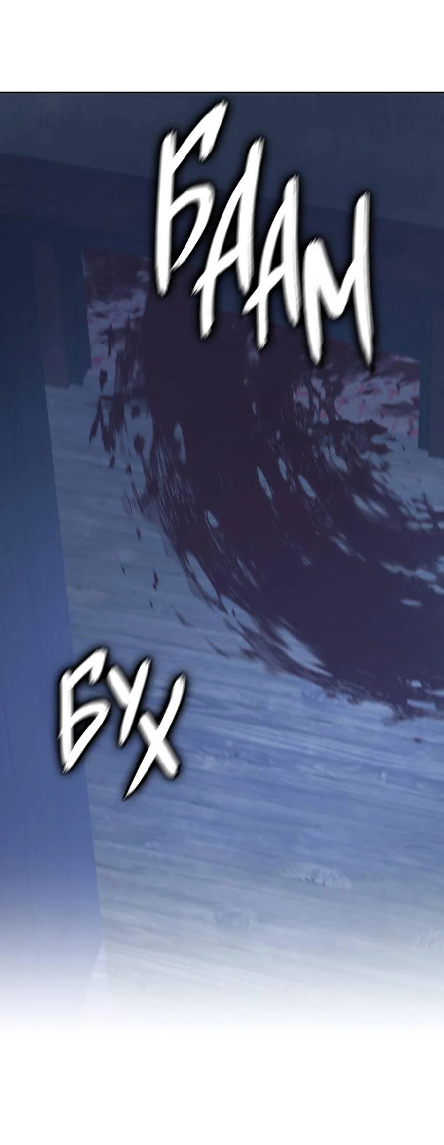 Манга Кошмарная ночь - Глава 74 Страница 62