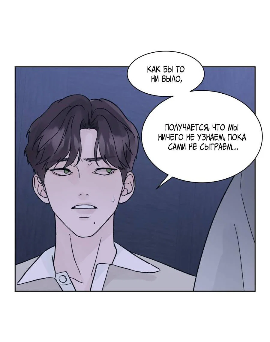 Манга Кошмарная ночь - Глава 74 Страница 7