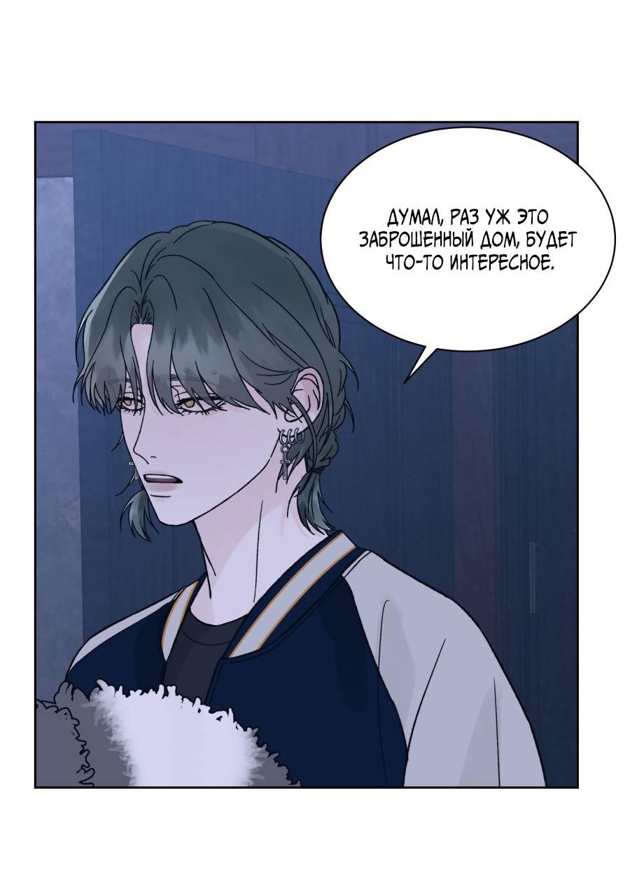 Манга Кошмарная ночь - Глава 74 Страница 29