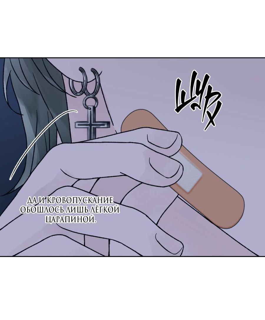 Манга Кошмарная ночь - Глава 74 Страница 41