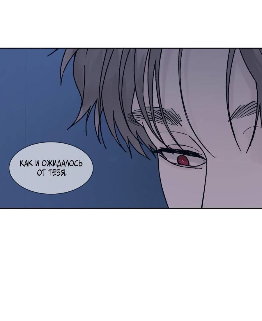 Манга Кошмарная ночь - Глава 74 Страница 50