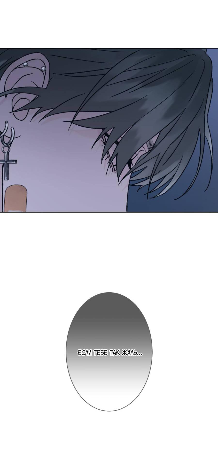 Манга Кошмарная ночь - Глава 74 Страница 58