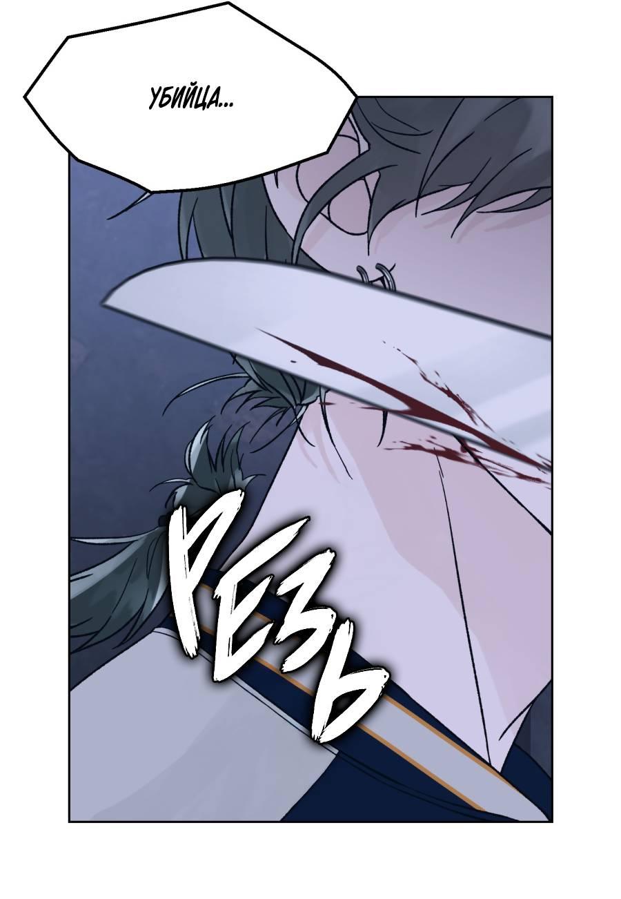 Манга Кошмарная ночь - Глава 74 Страница 35