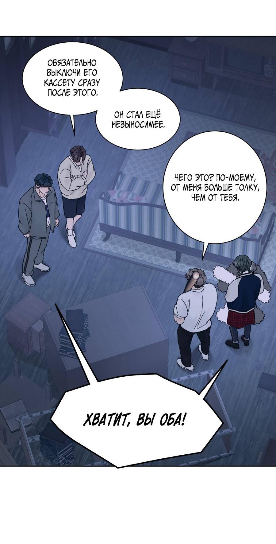 Манга Кошмарная ночь - Глава 74 Страница 25