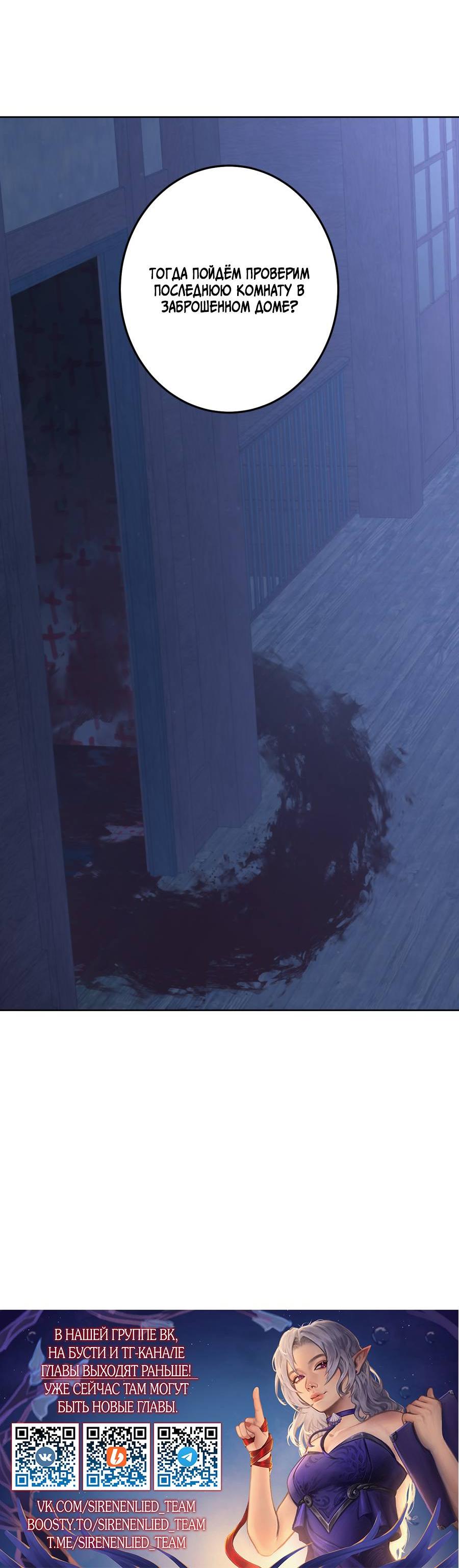 Манга Кошмарная ночь - Глава 74 Страница 64