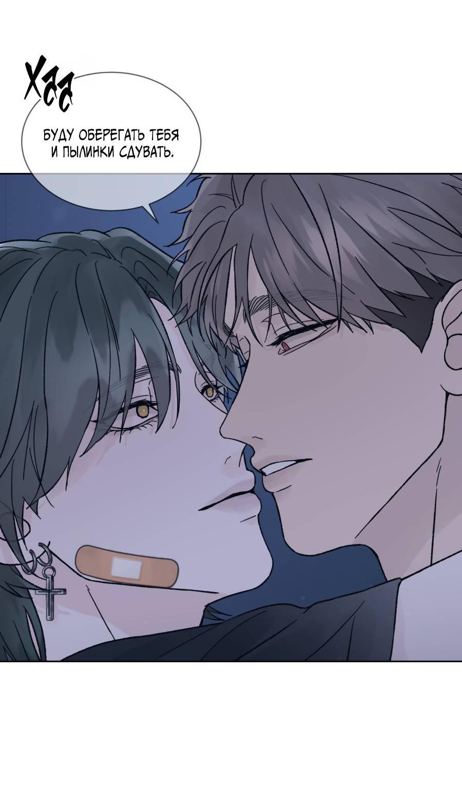 Манга Кошмарная ночь - Глава 74 Страница 60