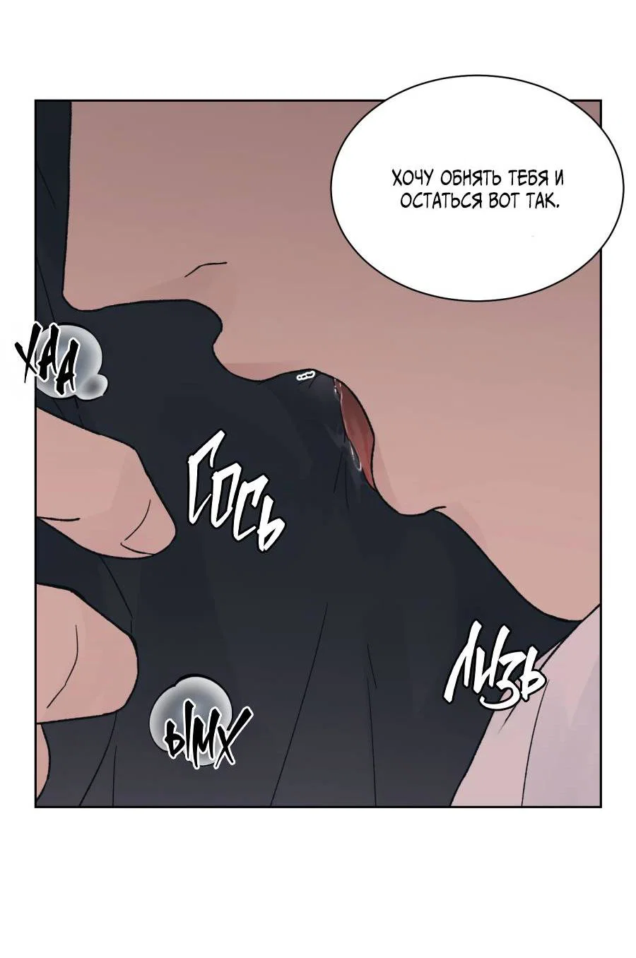 Манга Кошмарная ночь - Глава 73 Страница 52