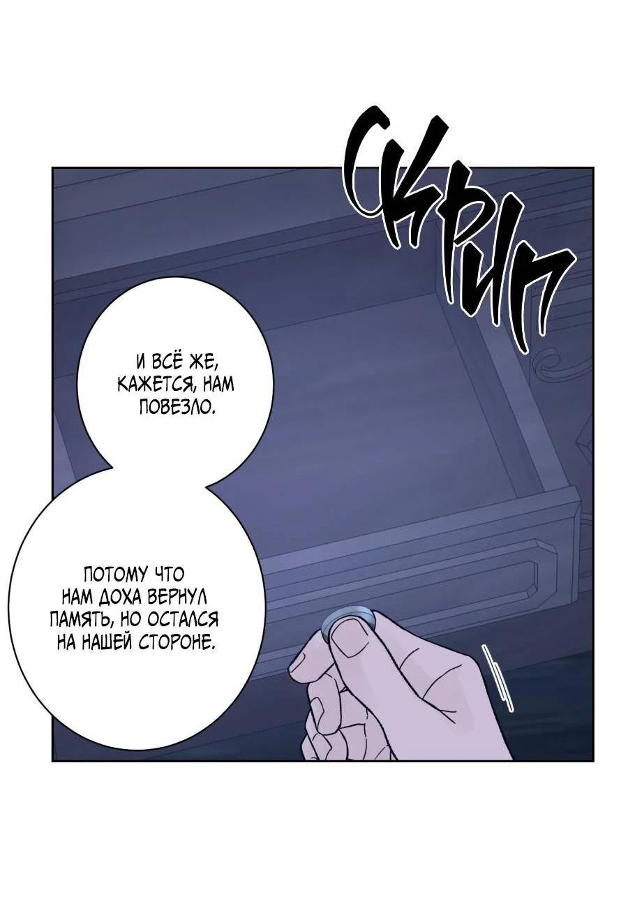 Манга Кошмарная ночь - Глава 73 Страница 59