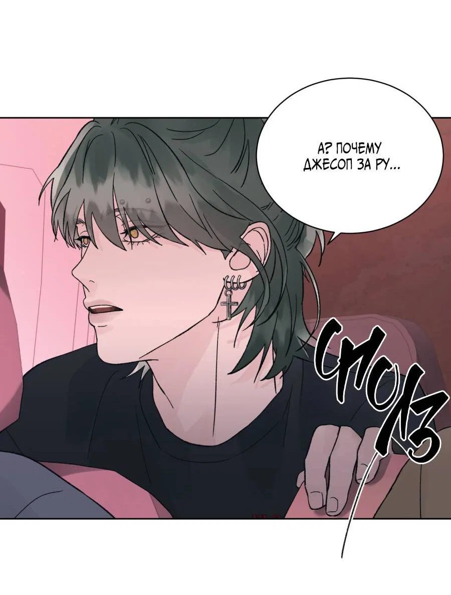 Манга Кошмарная ночь - Глава 73 Страница 28