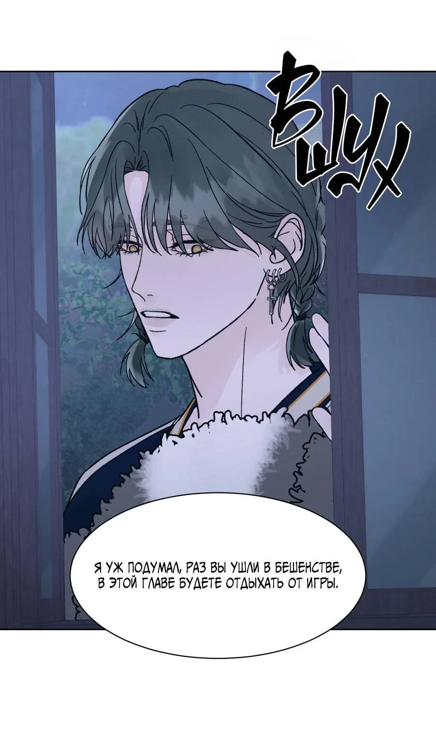 Манга Кошмарная ночь - Глава 73 Страница 65