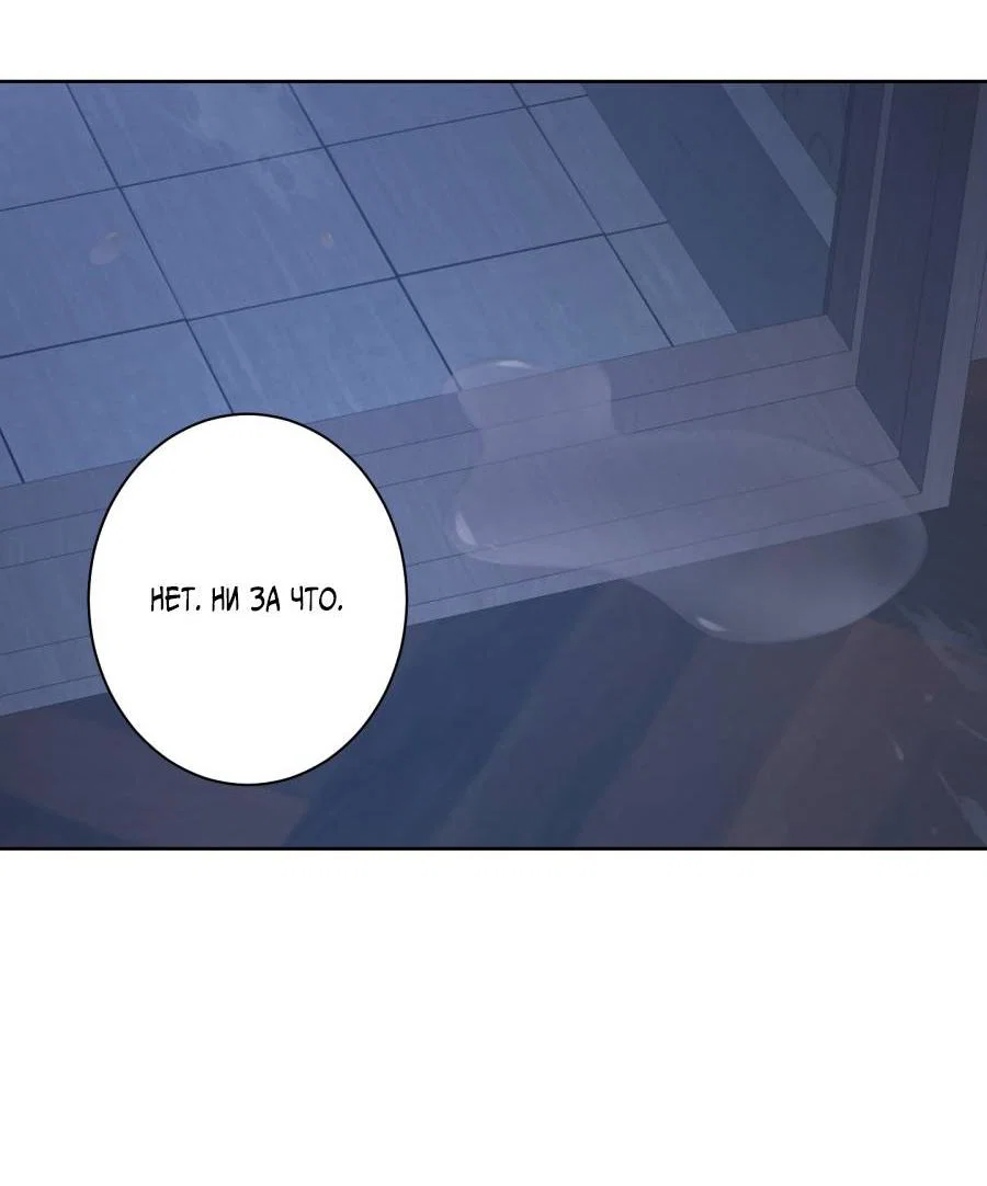 Манга Кошмарная ночь - Глава 73 Страница 3