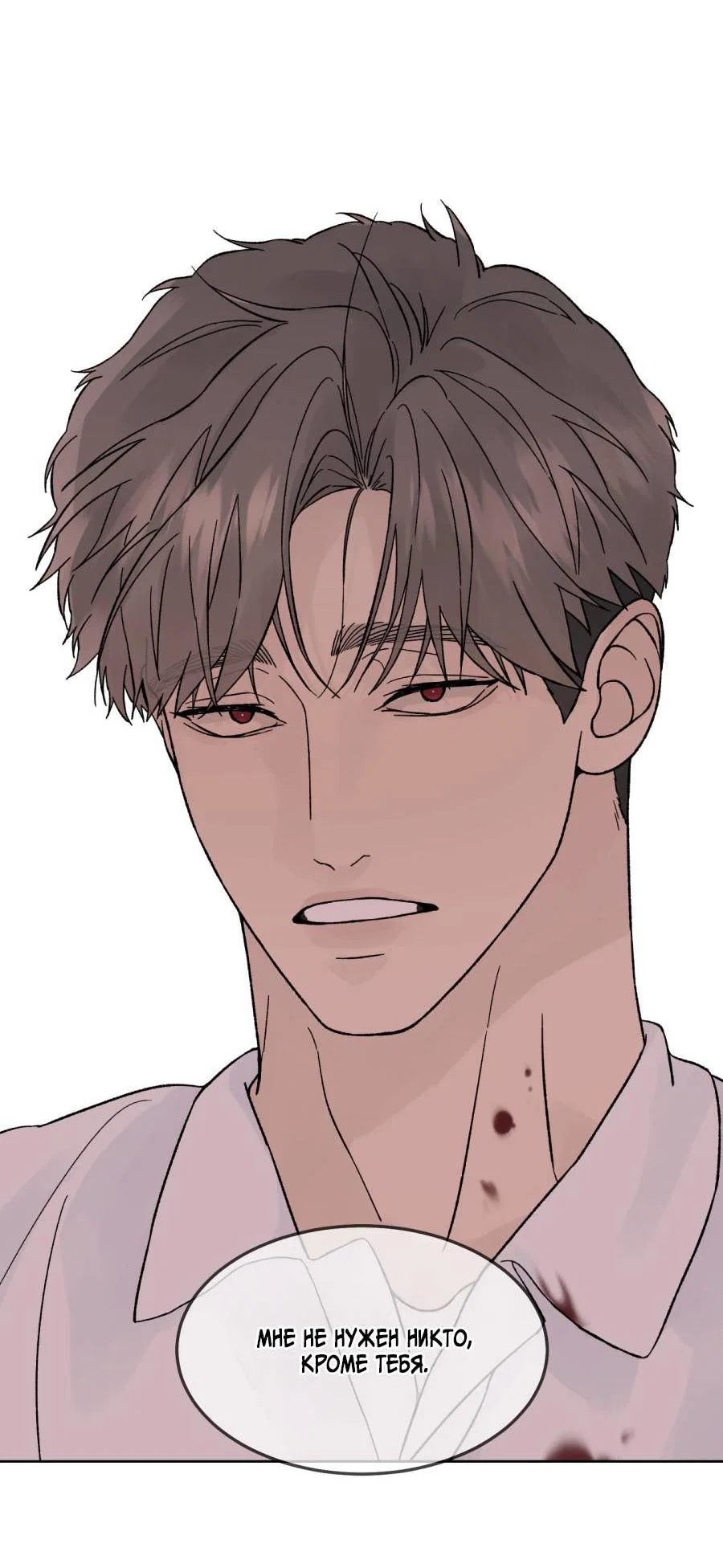 Манга Кошмарная ночь - Глава 73 Страница 43