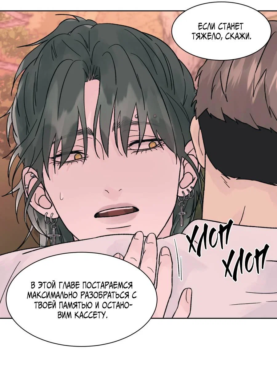 Манга Кошмарная ночь - Глава 73 Страница 49