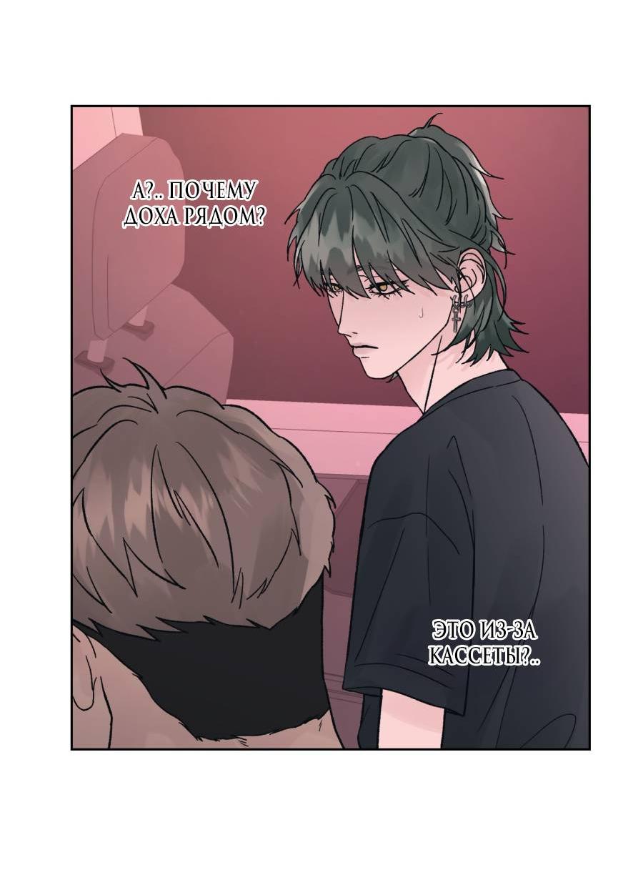 Манга Кошмарная ночь - Глава 73 Страница 21