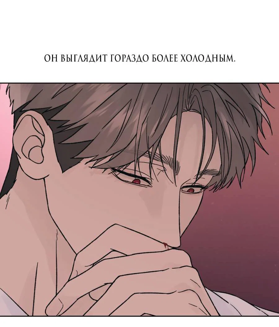 Манга Кошмарная ночь - Глава 73 Страница 22