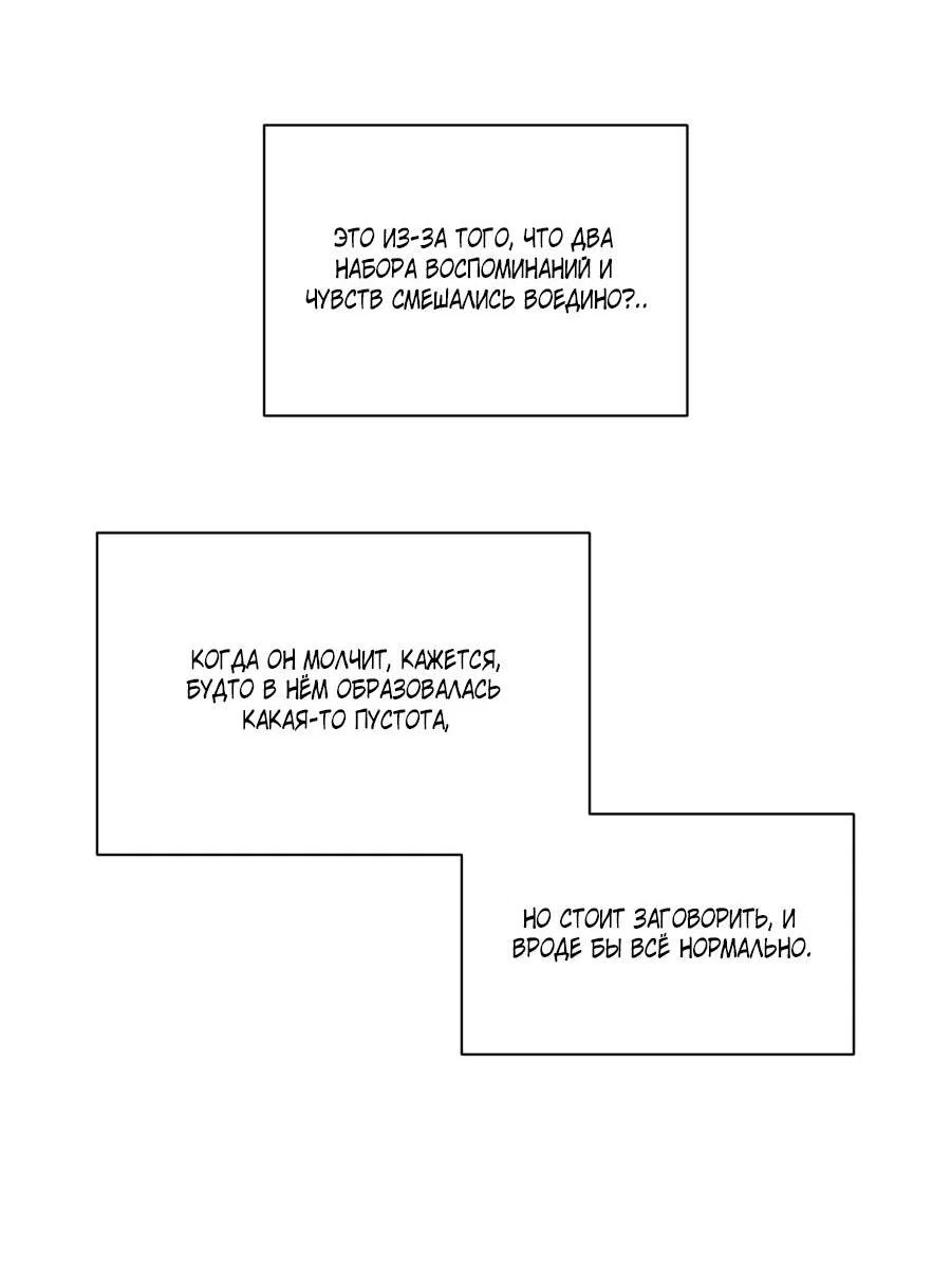 Манга Кошмарная ночь - Глава 73 Страница 48
