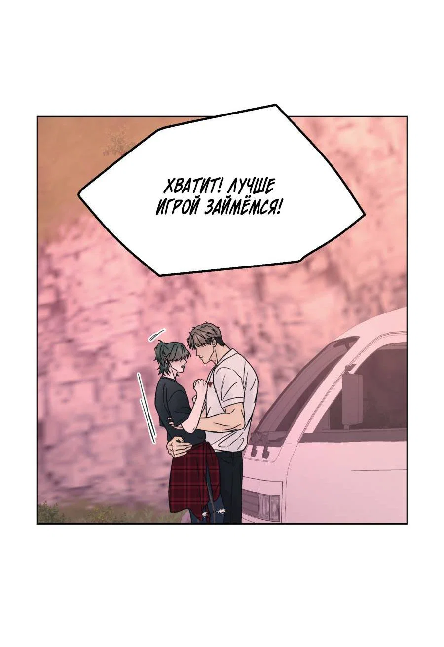 Манга Кошмарная ночь - Глава 73 Страница 53