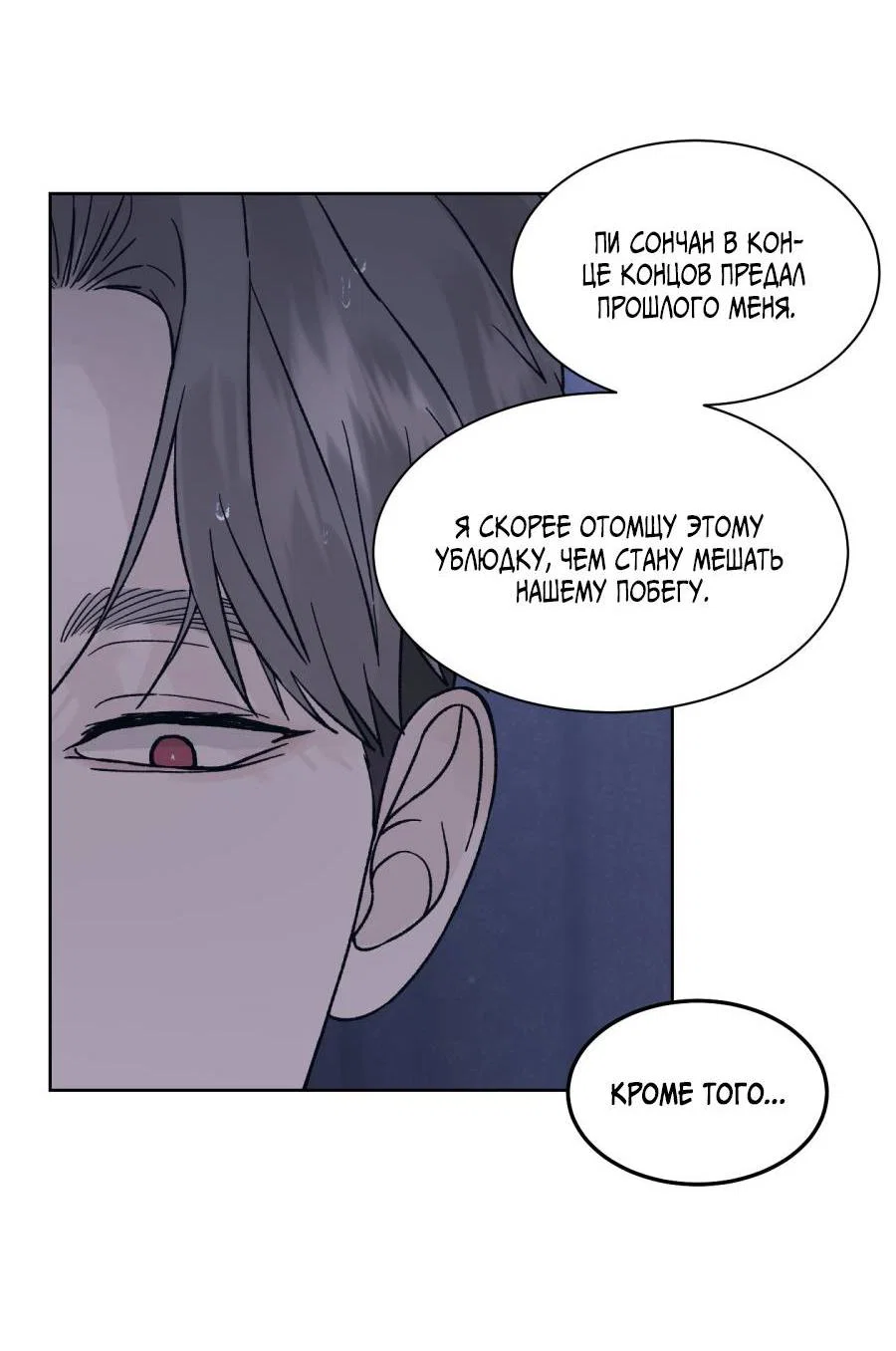 Манга Кошмарная ночь - Глава 73 Страница 8