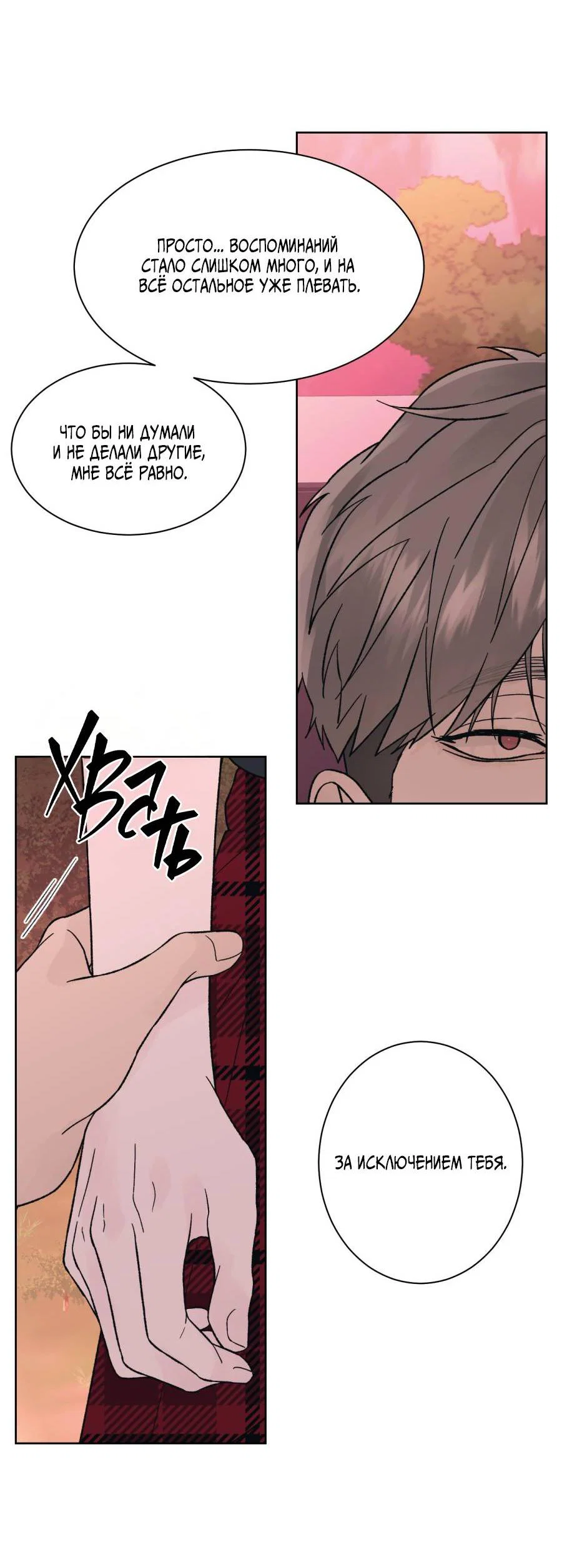 Манга Кошмарная ночь - Глава 73 Страница 46