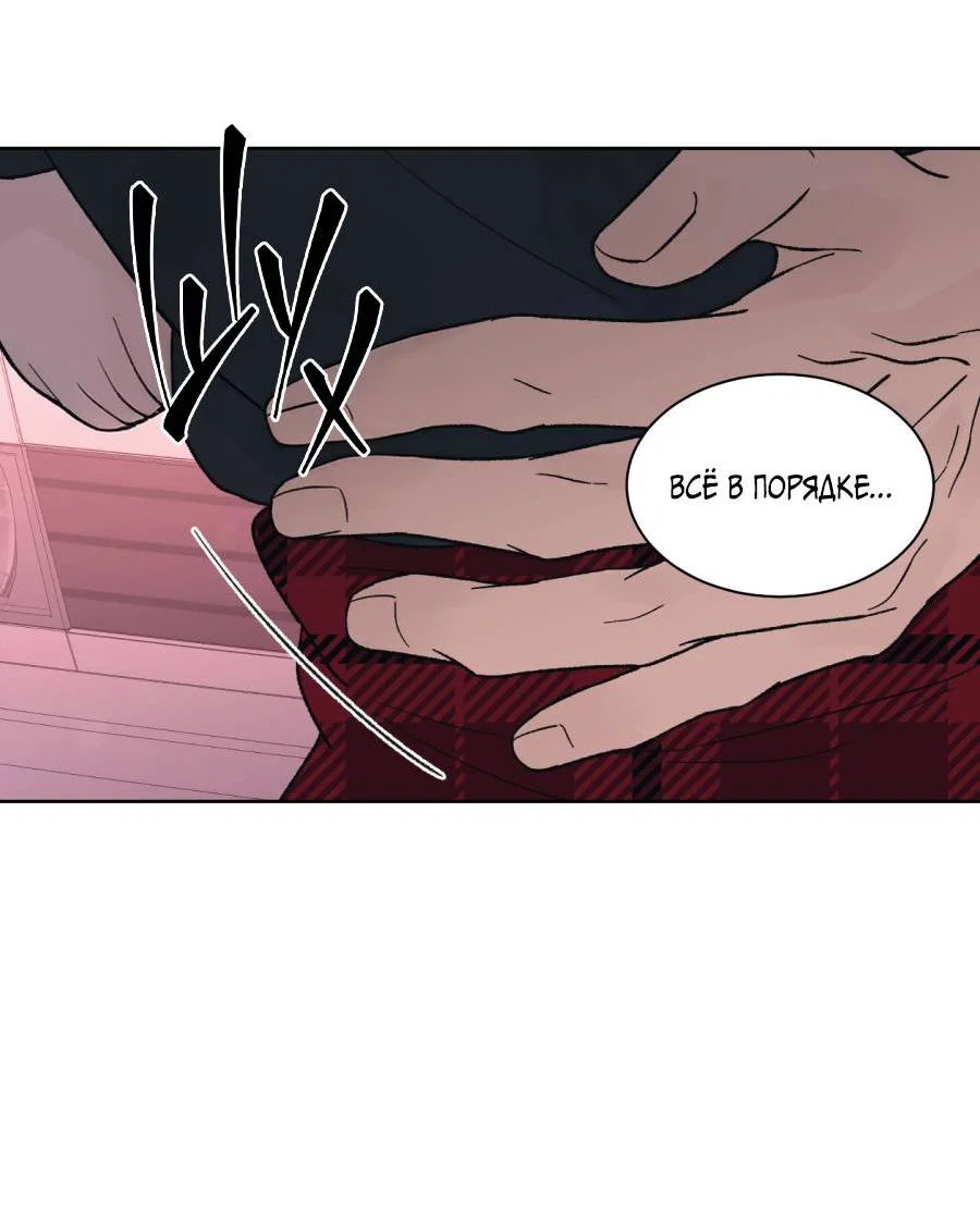 Манга Кошмарная ночь - Глава 73 Страница 50