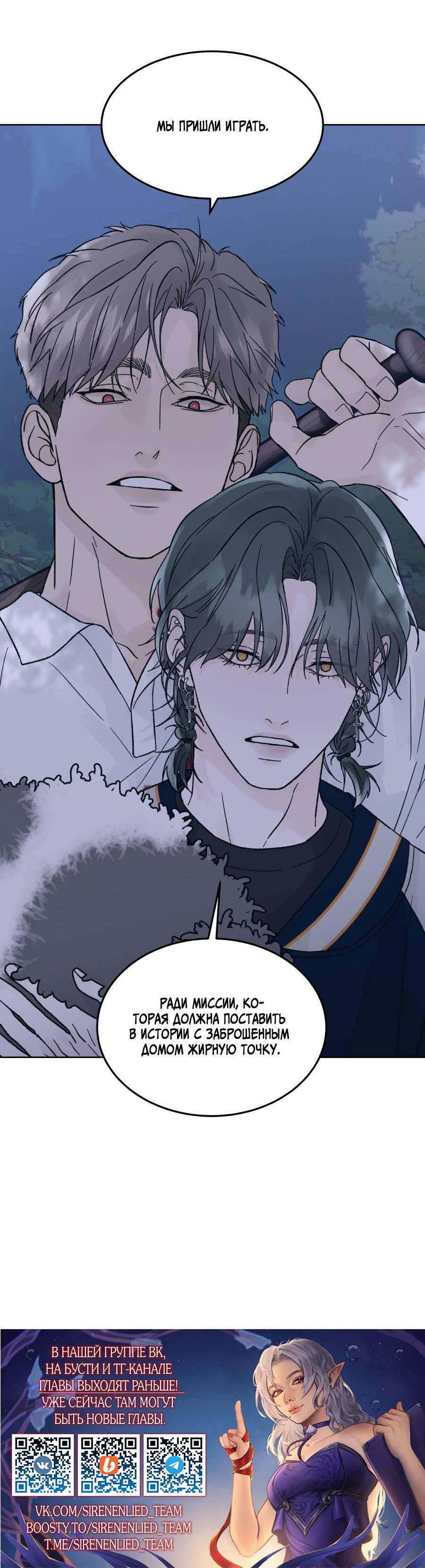 Манга Кошмарная ночь - Глава 73 Страница 68