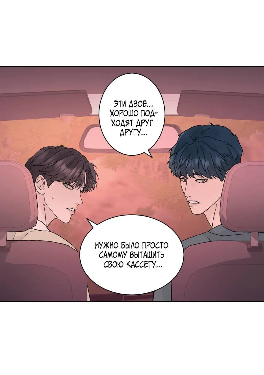 Манга Кошмарная ночь - Глава 73 Страница 36