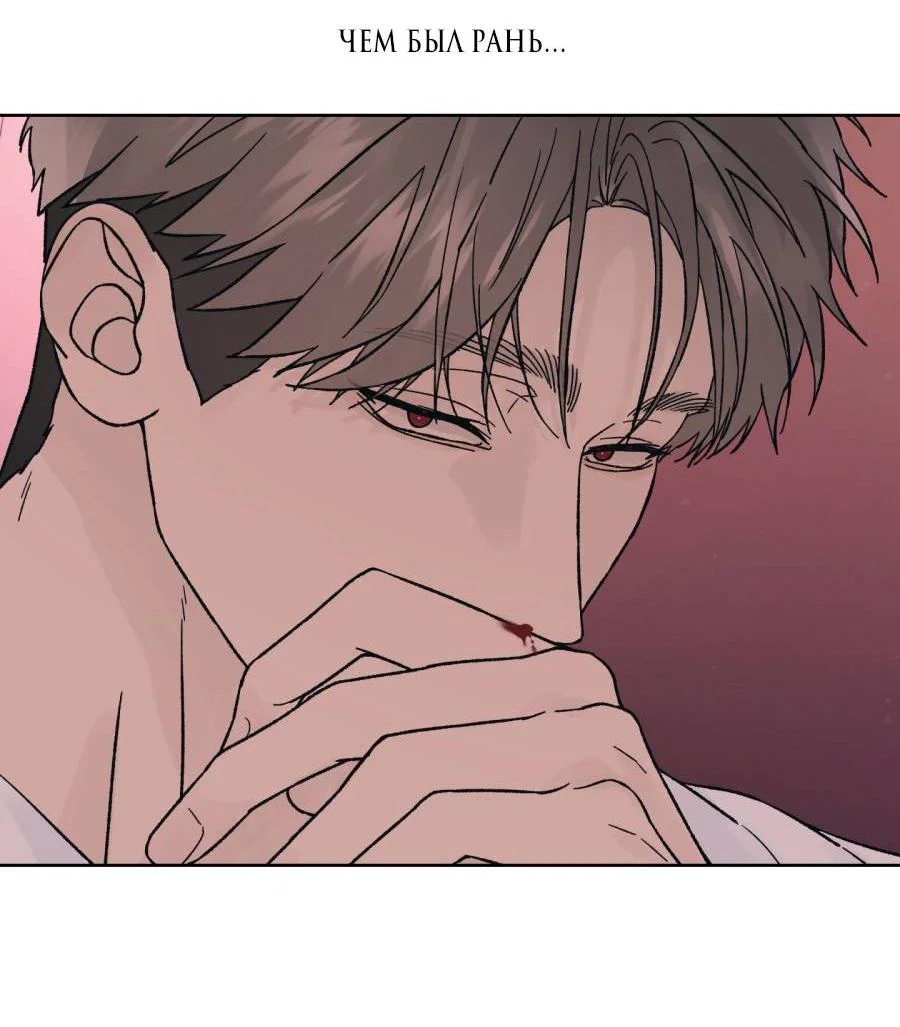 Манга Кошмарная ночь - Глава 73 Страница 23