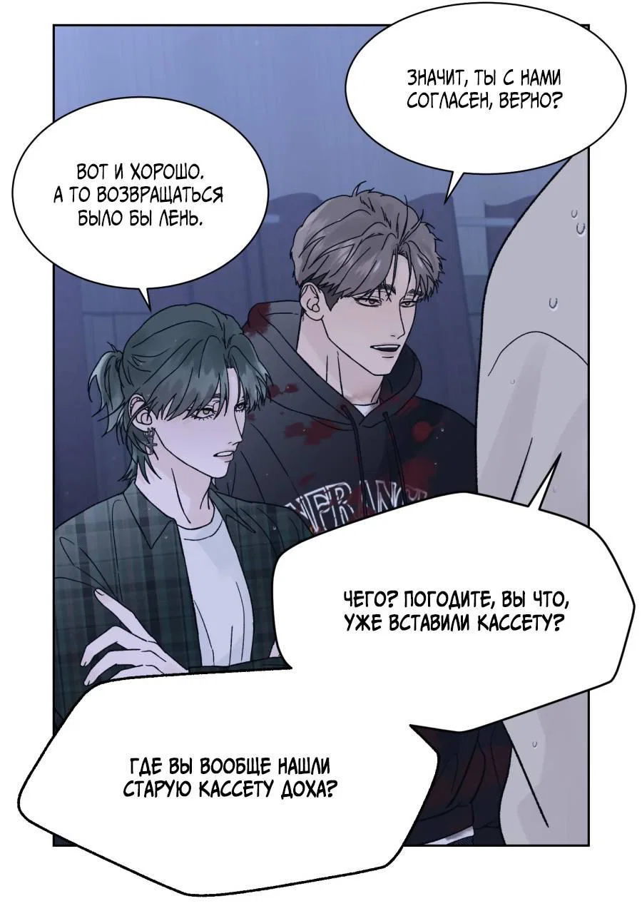 Манга Кошмарная ночь - Глава 73 Страница 11