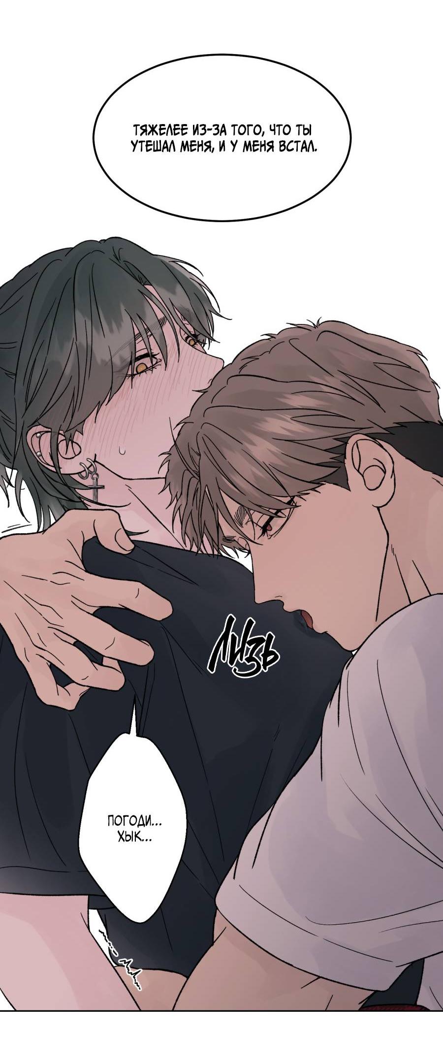 Манга Кошмарная ночь - Глава 73 Страница 51