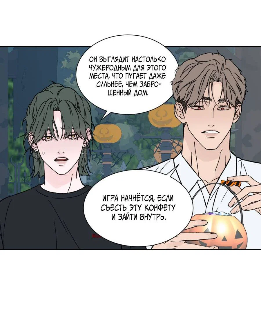 Манга Кошмарная ночь - Глава 72.5 Страница 7