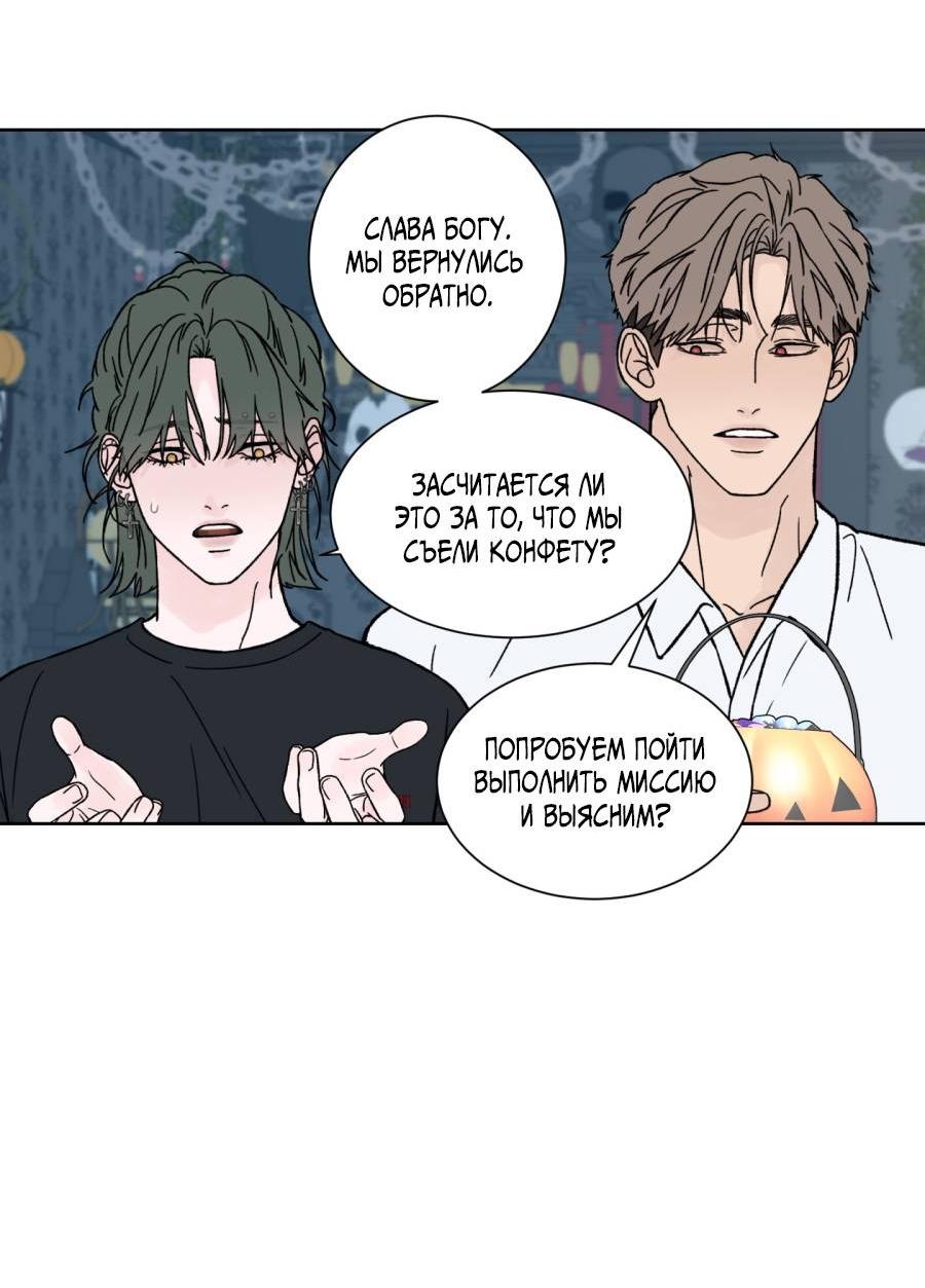 Манга Кошмарная ночь - Глава 72.5 Страница 13